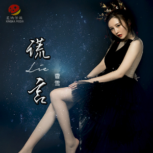四月是你的谎言 吉他谱