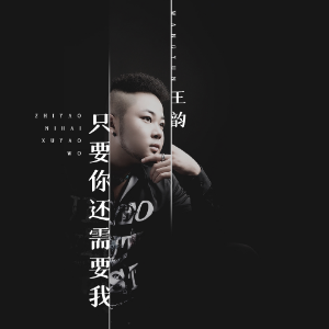 只要有你c调吉他谱