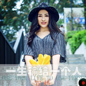 输过败过何曾怕过吉他谱