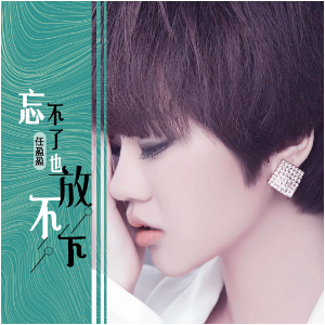 不忘吕行吉他谱