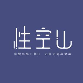 化性单音吉他谱