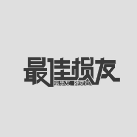 最佳损友-陈奕迅（C调完美弹唱版）-钢琴谱