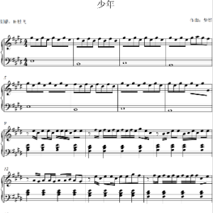 哈-钢琴谱