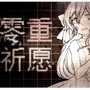妄想症-钢琴谱