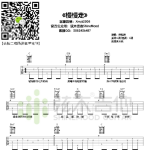 海若有应吉他谱许魏洲