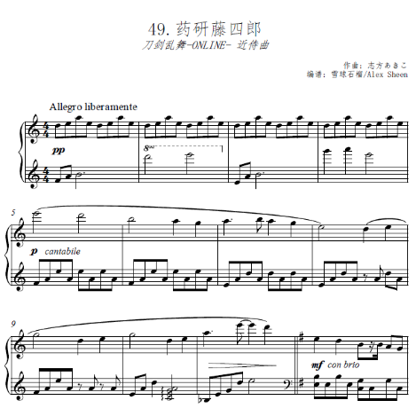 药研藤四郎 近侍曲 【刀剑乱舞】(简易版)-钢琴谱