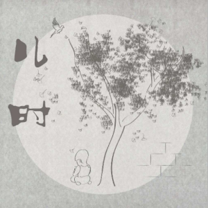 贺峻霖歌曲蜂鸟吉他谱