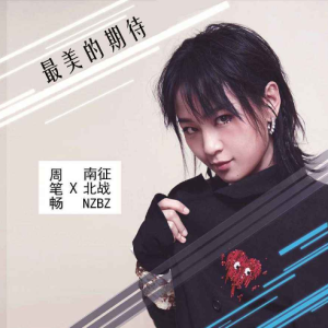 期待轮回乐队吉他谱txt