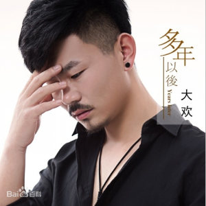 很久以后吉他谱