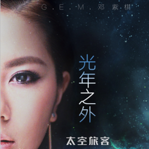 光年童话吉他谱