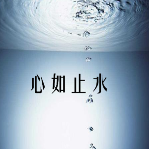 断水流ice paper吉他谱