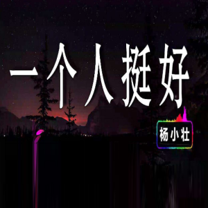 人一个吉他谱