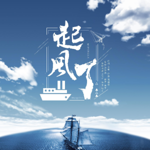 不用变调夹的起风了吉他谱