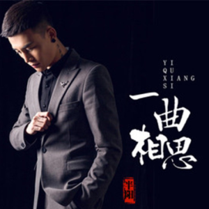 单相思吉他谱教程