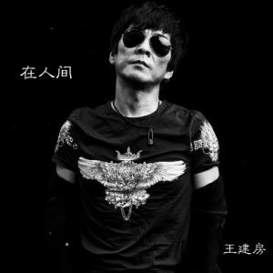 土掌房 吉他谱