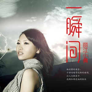 又见敦煌千年一瞬间吉他谱