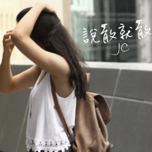 约书亚 和散那吉他谱
