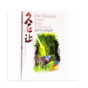 あの夏へ钢琴简谱 数字双手