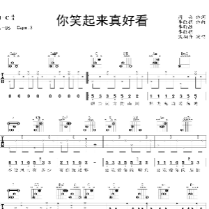 一起来吧吉他谱