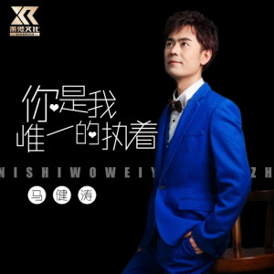 执着吉他谱G简单版