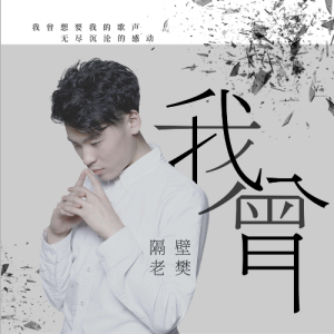 百度我曾吉他谱