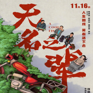 吉他谱简单版无名之辈