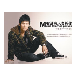 有没有人人曾告诉你吉他谱