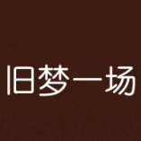 非洲梦扫弦吉他谱