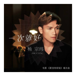 郑可心一次就好吉他谱