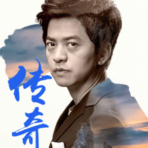 新白娘子传奇吉他谱扫弦