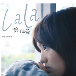 徐佳莹喜欢你g调吉他谱