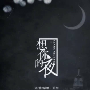 刮风的夜吉他谱