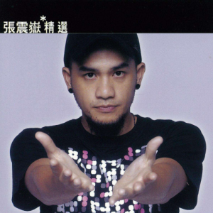 爱我别走吉他谱原版扫弦