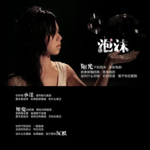 泡沫男生版抖音说唱吉他谱