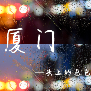 包美圣