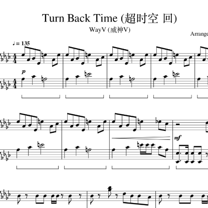 WayV (威神V) - Turn Back Time (超时空 回) 钢琴谱