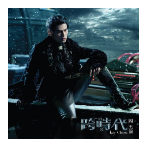 烟花易冷周杰伦c调简易吉他谱