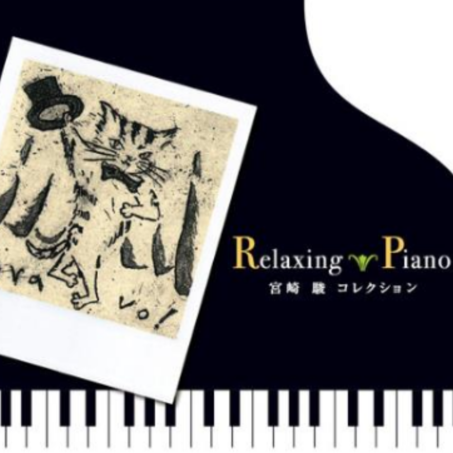 世界钢琴名曲-钢琴谱