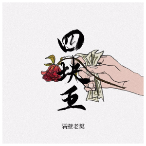 长方块吉他谱是什么意思