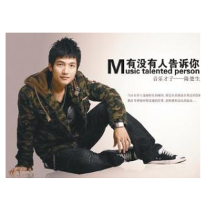 有没有人告诉你吉他谱改版