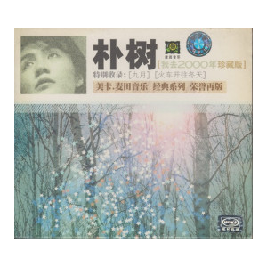 那些花儿跨界歌王吉他谱