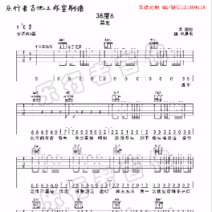黑龙新回心转意吉他谱