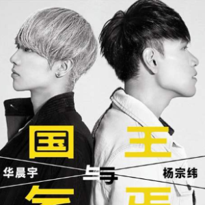 华晨宇-钢琴谱