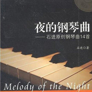 夜的钢琴曲五钢琴简谱 数字双手