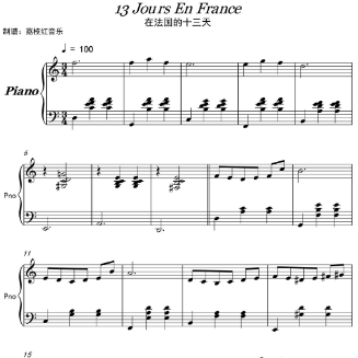 13 jours en France钢琴简谱 数字双手 Pierre Barouh
