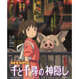 千与千寻-钢琴谱