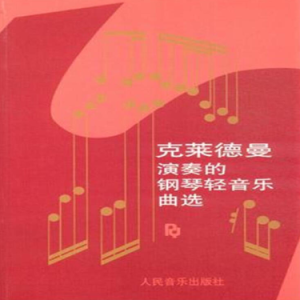 ❤️-钢琴谱