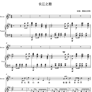 长江之歌G调 带歌词弹唱版 钢琴谱