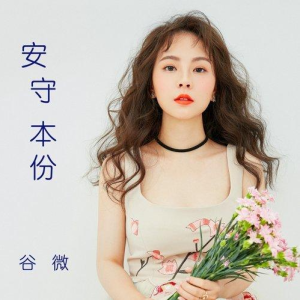 有翡熹微吉他谱