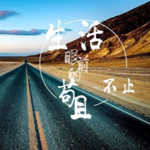许巍生活不止眼前吉他谱带前奏